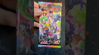 UMBREON Pokemon VMAX Climax Japanese Booster Pack [upl. by Akiem]