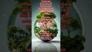 Ennai thottu alli konda songsongspbillayarajalyricsevergreenhitstamilsongshortsfeedshorts [upl. by Martynne]