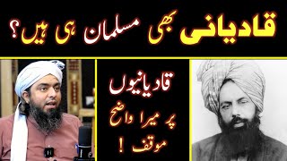 😳 Qadiani Bhi Muslalman Hain  Wazia Muakaf  Engineer Muhammad Ali Mirza [upl. by Reade]