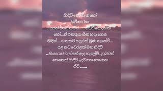 Hidiwi Kothanaka ho  හිදීවී කොතනක හෝ  Sunil Edirisinghe [upl. by Alik]