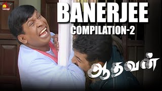 Banerjee Compilations 2  Vadivelu Comedy  Aadhavan  Suriya  Nayanthara  KS Ravikumar [upl. by Nitz]