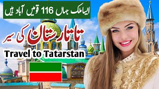 Travel To Tatarstan  Tatarstan history documentary in urdu and hindi  تاتارستان کی سیر [upl. by Moskow40]