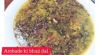 Ambade ki bhaji dal Recipe Hyderabadi Ambade ki bhaji  Very Easy [upl. by Suivatco]