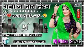 Raja ja tara london  Dj Remix Hard Dholki Mix dj remix song [upl. by Camden]