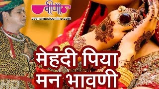 Mehandi Piya Man  Rajasthani Vivah Song  Seema Mishra  Veena Music [upl. by Akimad]