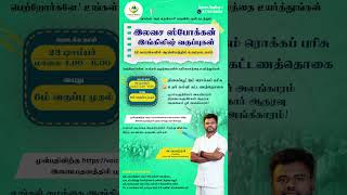 Voice of Tenkasi Foundation’s Free Spoken English Classes [upl. by Honniball]