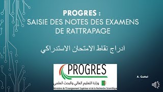 Progres  Saisie des notes des examens de Rattrapage ادراج نقاط الامتحان الاستدراكي [upl. by Weisler]