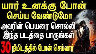 யார் உனக்கு போன் செய்ய வேண்டுமோ அவரின் பெயரை சொல்லி இந்த படத்தை பாருங்கள்  Moyoko Vlogs Mani [upl. by Lougheed]