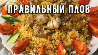 ВКУСНЫЙ РАССЫПЧАТЫЙ ПЛОВ из говядины в казане на огне [upl. by Sello528]