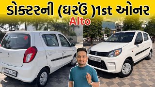 મારુતિની Alto petrolCNG ડોક્ટર ની ઘરાઉ ગાડી  second hand car in Gujarat  GJ Cars  gjcars [upl. by Dennison]