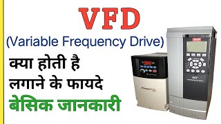 What is VFD Drive  vfd working hindi  Variable Frequency Drive  Vfd Motor Control [upl. by Atsedom]