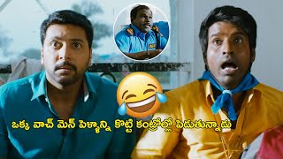 ఒక్క వాచ్ మెన్ పెళ్ళాన్ని కొట్టి కంట్రోల్లో  Naari Naari Nadumamurari Movie Scenes  Jayam Ravi [upl. by Han]