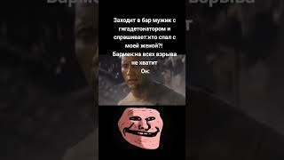 Анекдот за 200  Трек Elvira T Immoral Freak  Vse resheno Remix  TROLLFACE MEME [upl. by Lowenstern]