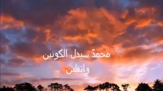 SALAWAT ALLAHUMMA SALLI ALA MUHAMMAD [upl. by Eecrad]