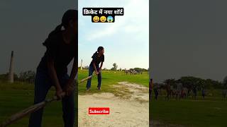 trending girl cricketer batting style sportlight 665viral girlsportscricket new shortytshorts [upl. by Kcirddes]