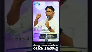 Christian whatsapp status malayalam  Malayalam devotional status Jesus status  Pr K K Renjith [upl. by Aihcela]