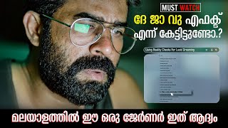 ദേ ജാ വു എഫക്ട് എന്ന് കേട്ടിട്ടുണ്ടോ  Pendulum  Vijay Babu  Ramesh Pisharody [upl. by Conlin751]