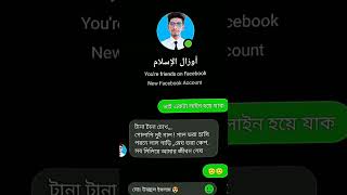 টানা টানা চোখ গোলাপি দুই গাল unfrezzmyaccount unfreezemy cricketenthusiast sad cricketfan [upl. by Ritter304]