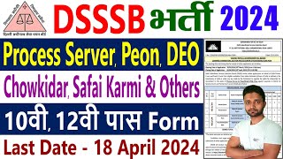 DSSSB Recruitment 2024 Form Fill UP  DSSSB Vacancy 2024  DSSSB Bharti 2024 Notification [upl. by Airotkiv148]