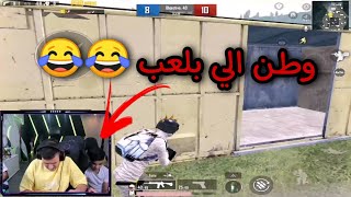 داعم فلسطيني يتحدى عبسي مستودع 😱عبسي يعطي الايباد ل وطن 😂 عبسيببجي عبسيوطن [upl. by Wallraff937]