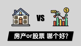 房产 vs 股票：到底哪个比较强？6个方面PK：投资回报 交易成本 杠杆 灵活性流动性 税务 心理偏好 普通人创造财富和被动收入达到财务自由的两大最好资产  Stock vs Property [upl. by Erhart565]