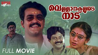 Vellanakalude Nadu Malayalam Full Movie  Priyadarshan  Mohanlal  Shobhana  Lizy [upl. by Notxap]