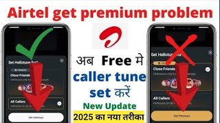 wynk music get premium problem solve  airtel sim par caller tune kaise lagaye [upl. by Yusuk284]