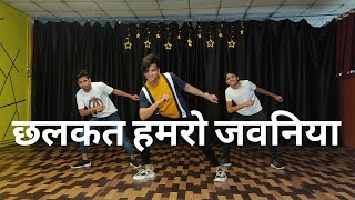 Chhalakato Hamro Javaniya  Bhojpuri Song  Pawan Singh dance Video  Shahbaz Siddrock choreography [upl. by Atneciv]