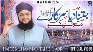 Hafiz Tahir Qadri  Jitna Diya Sarkar ﷺ Ne Mujh Ko  New Rabi Ul Awal Naat 2024 [upl. by Rodama]