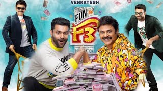 F3 Fun and Frustration  Hindi Dubbed Full Movie  Venkatesh  F3 Fun and Frustration Movie Review [upl. by Nosliw]