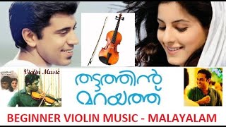 Muthuchippi Poloru on Violin  Thattathin Marayathu  Nivin Pauly  Aju Varghese  Violin Music [upl. by Ecidnarb]