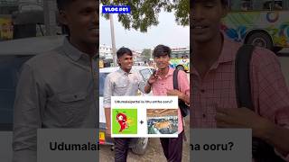 Udumalai village challenge vlog🔥 udumalaimedia shorts [upl. by Lerret925]