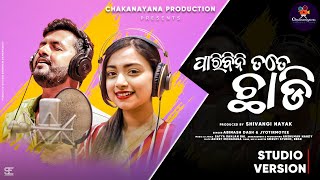 Paribini Tate Chaadi Odia Full Song  ପାରିବିନି ତତେ ଛାଡି  New Odia Romantic Song [upl. by Vania]