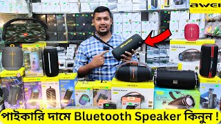 পাইকারি দামে Bluetooth Speaker কিনুন 🔊 Speaker Unboxing amp Price BD 2024  Portable Speaker Price [upl. by Weigle]