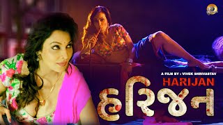 હરિજન  Harijan  New Gujarati Film  Flora Saini  Govind Namdev  Madalsa Sharma  Gujarati Dubbed [upl. by Kirkwood941]