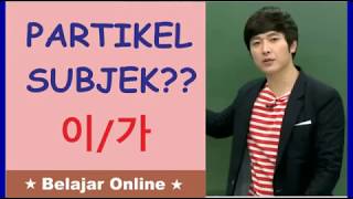 Pelajaran Bahasa Korea Penjelasan Partikel subjek [upl. by Engelhart]