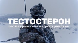 ПОВЫСЬ СВОЙ ТЕСТОСТЕРОН С ПОМОЩЬЮ ГЕОМЕТРИИ ТЕЛА МАРКАРЯН [upl. by Eckardt978]