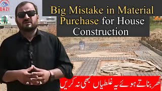 5 Critical Mistakes to Avoid When Choosing House Construction Material in 2024 [upl. by Aikyn]