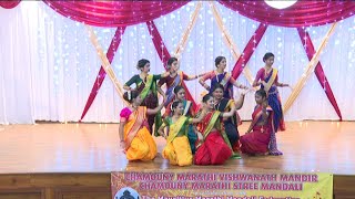 Cultural Show organised by Chamouny Marathi Vishwanath Mandir [upl. by Ocirderf]