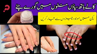 Awesome Hands amp Feet Whitening Cream remove Dark Spots Pigmentation  Hand amp feet Whitening Cream [upl. by English859]