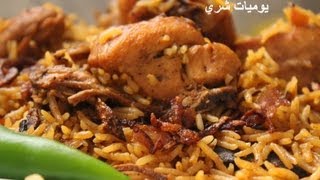 يوميات شري طريقة عمل كبسه الدجاج السعودي [upl. by Nnyleahs]