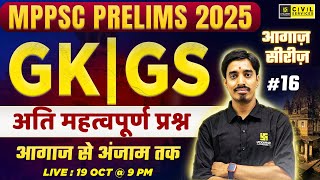 MPPSC Prelims 2025  GK GS for MPPSC Prelims 2025  Most Imp GK GS MCQs 16  By Avnish Sir [upl. by Dupaix30]