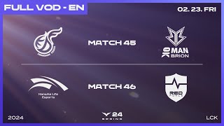 KDF vs BRO  HLE vs NS  2024 LCK Spring Split [upl. by Robaina]