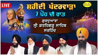 HD Live Sirhind Gurdwara Shri Fatehgarh Sahib 22 December 2023 [upl. by Henden]