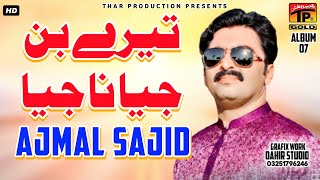 Tere Bin Jiya Na Jaye  Ajmal Sajid  Dil Naal Cha Dil Watwayo Say  Album 7 [upl. by Nylecoj569]