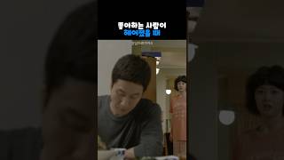 좋아하는 사람이 헤어졌을 때 응답하라1994 [upl. by Barnabas451]