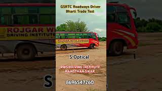 gsrtc driver bharti trade test new batch startSame Optical 8696547260 [upl. by Naesed]