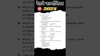 Railway Pharmacist Vacancy 2024  RRB Pharmacist Recruitment 246 post  RRB Paramedical Exam MCQ [upl. by Heshum]