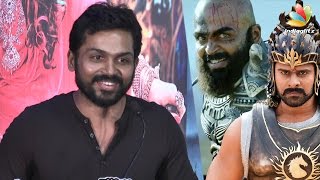 We are not rich  Karthi speech at Kashmora Audio Launch  Bahubali [upl. by Baird708]