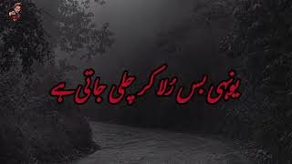 Miley Koi Dawa Duaa Jaisi  KR Poetry 2025  Latest Urdu Poetry [upl. by Telracs]